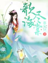 2024年澳门开奖结果重生之锦绣嫡女